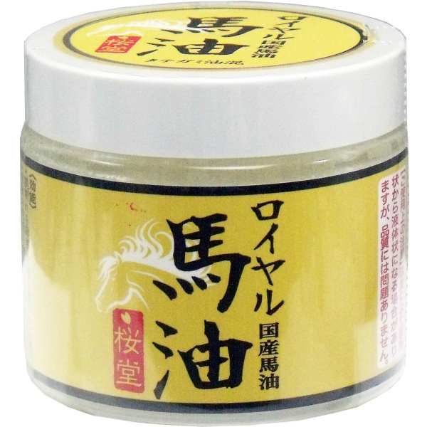 未使用品！40個まとめ売り　桜堂　ロイヤル　馬油　国産　80ml 40個入り桜堂ロイヤル馬油国産80ml