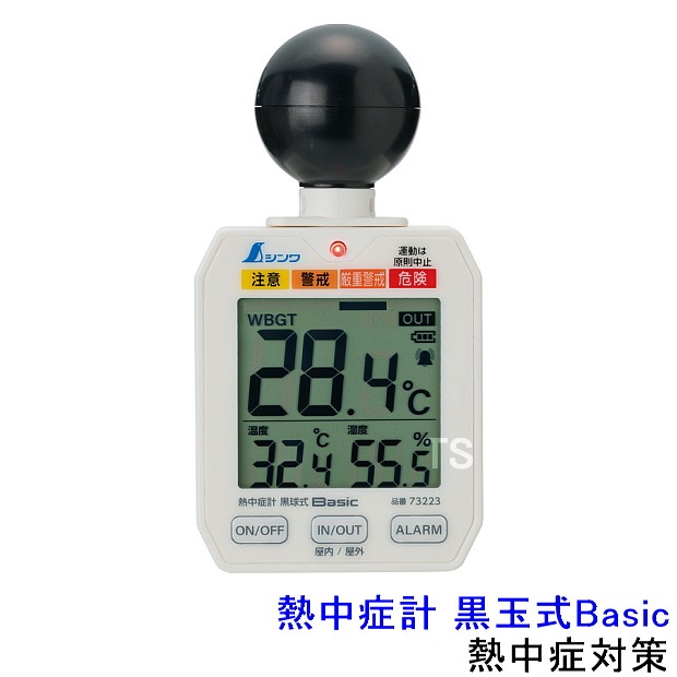 熱中症対策/暑さ対策】 熱中症計 黒球式 Basic 73223 (414025