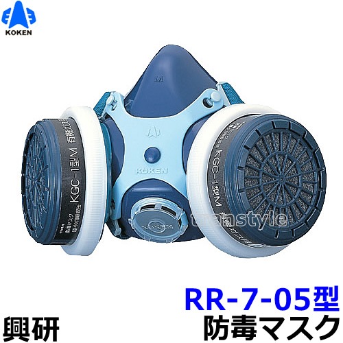 ガスマスク FMJ05 防毒マスク ガス煙 生化学トレーニングガス総合カバー 5点