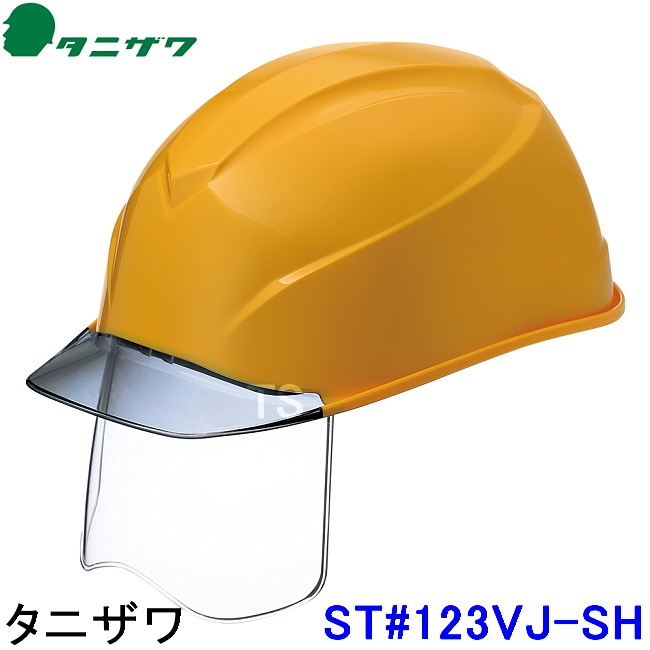 タニザワ ヘルメット ST#123VJ-SH シールド エアライトS 7色