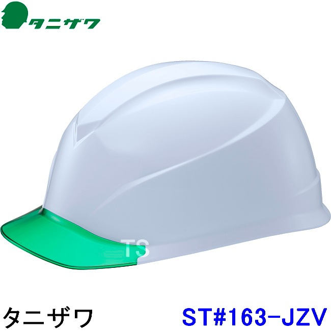 タニザワ ヘルメット ST#163-JZV エアライトS 5色 【谷沢製作所