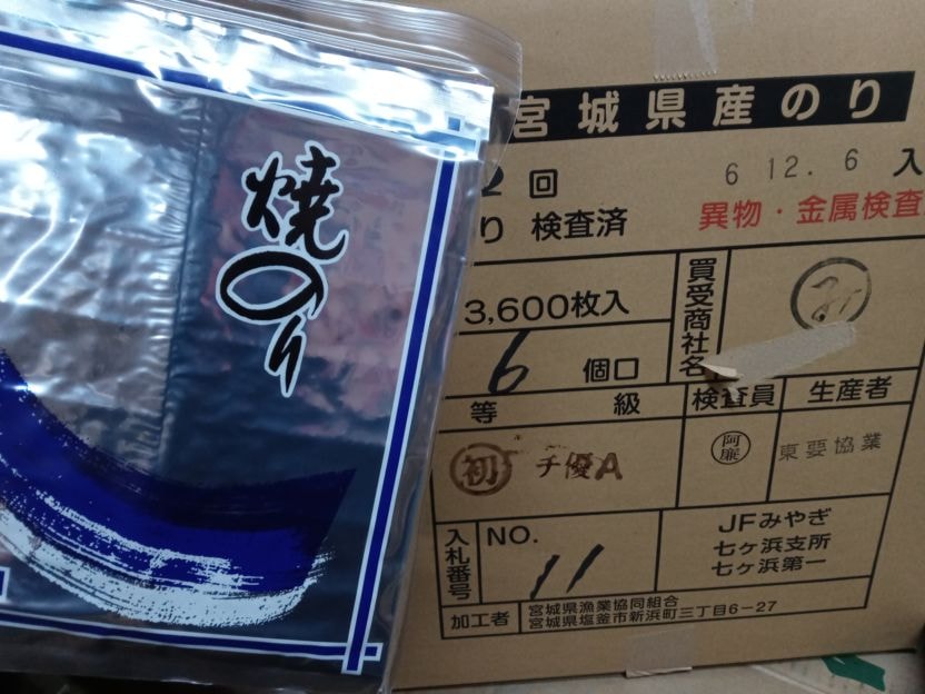 宮城の焼き海苔「みちのく寒流のり」・業務用寿司海苔