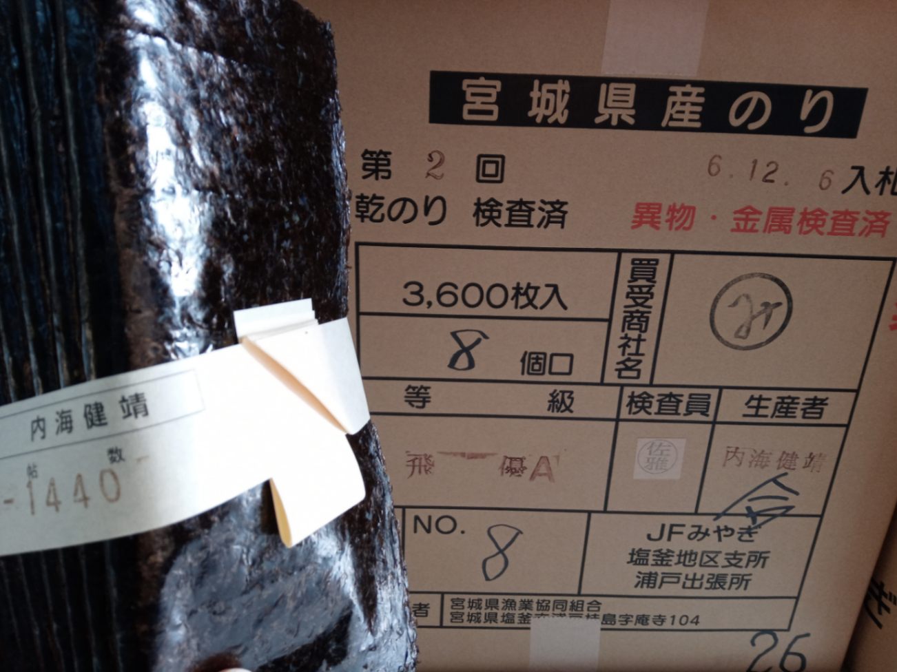 宮城県産 焼海苔 200枚 JFみやぎ 宮城県産焼きのり - いしのまき元気いちばONLINESHOP-宮城の