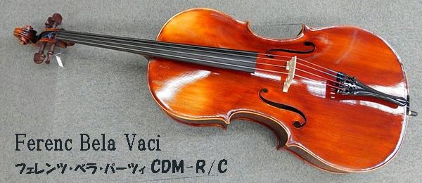 ハンガリー製　4/4 バイオリン　Ferenc Vaci Bela CDM-2 ハンガリー製 4/4 バイオリン Ferenc Vaci Bela CDM-2