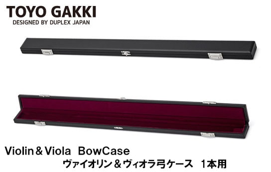 専用です。お値下げ　東洋社製　バイオリン　弓ケース 専用です。お値下げ 東洋社製 バイオリン 弓ケース