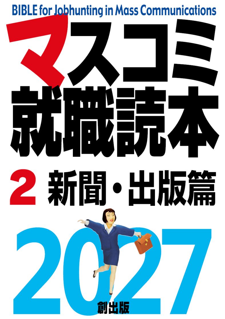 マス・コミュニケーション講座〈第2巻〉マス・コミュニケーションと政治・経済 (1955年) マス・コミュニケーション講座 第1-6巻(清水幾太郎責任編集) ⁄ 玄玄