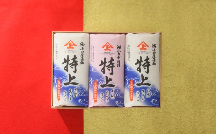 かまぼこ 蒲鉾 箱入り(極上) 3本セット(赤1本・白2本)【創業明治十
