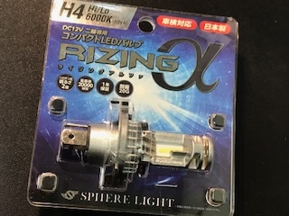 ライジングα　コンパクトLED バルブ　H4　6000K