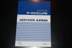 ✨GSシリーズサービスマニュアル✨ サービスマニュアル GSX1100SR・SY / 37145