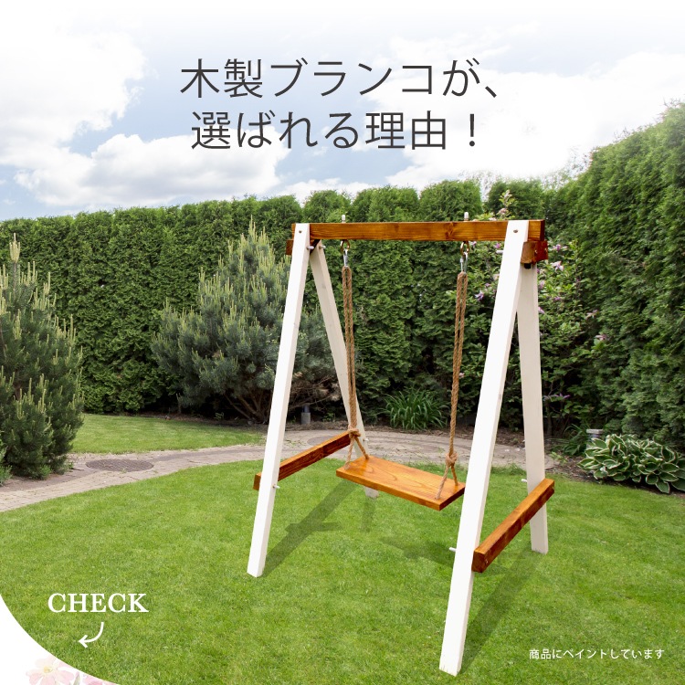 木製ブランコ Sサイズ-costick公式｜株式会社コスティック