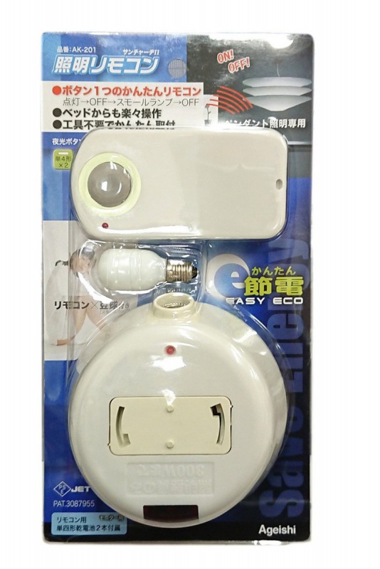 照明リモコンサンチャージII 4個セット 照明リモコンサンチャージII 4個セットの通販 by スマイル's