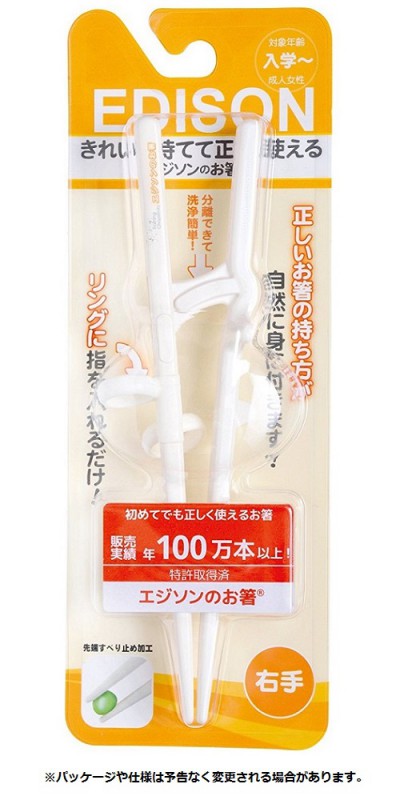 お箸2 Amazon | EDISONmama(エジソンママ) エジソンのお箸II 右手用