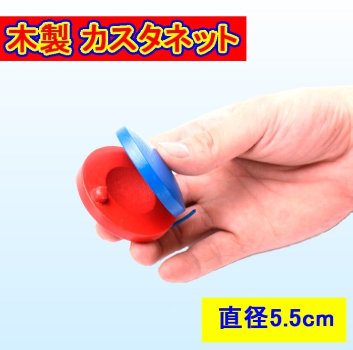 木製カスタネット （木製カスタネット ブナ材 オルフ初期教育