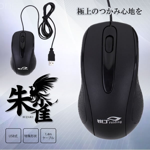 【正規逆輸入品】 マウス ゲーミング USBマウス 有線 エルゴノミクス 軽量 光学式 キーボード・マウス・入力機器