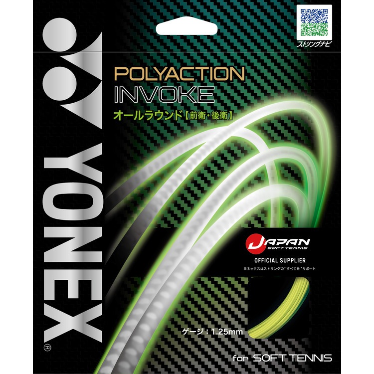 ポリアクションインヴォーク（新規ラケット・単品購入用