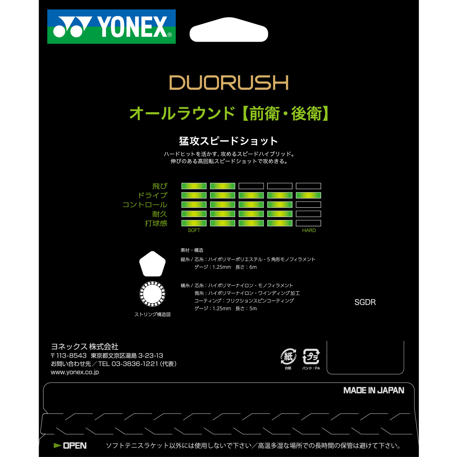 新品未使用 YONEX 77tour bp シュリンク あり4U5 2本セット 新品/送料