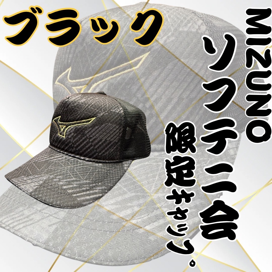 MIZUNO 2025 ソフテニ会限定キャップ | ウェア・その他