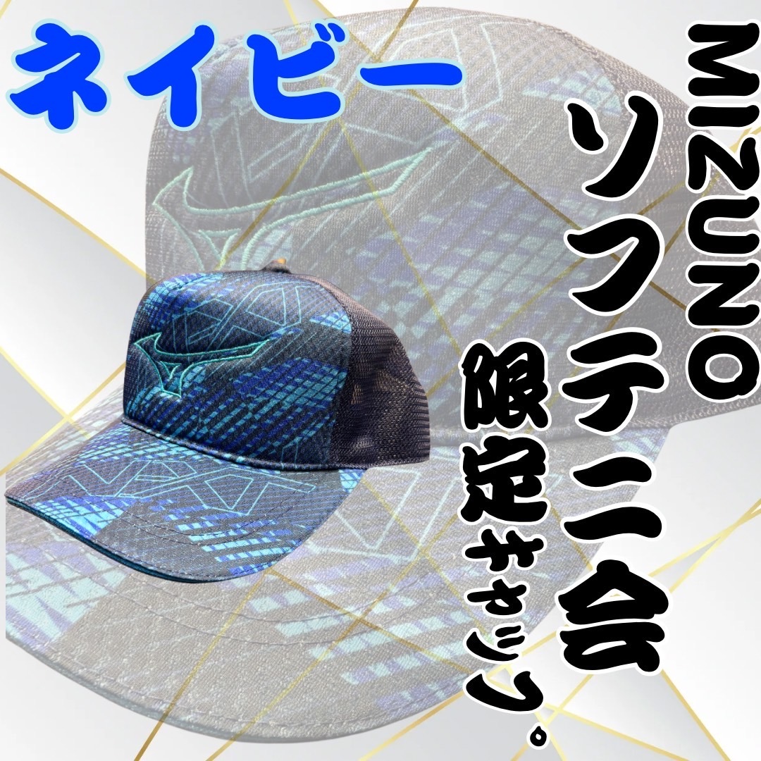 ミズノ ソフトテニス 非売品 選手 キャップ MIZUNO 群馬代表 支給 限定 ミズノ ソフトテニス 非売品 選手 キャップ MIZUNO 群馬代表