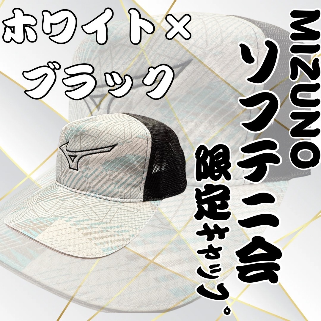 ミズノ ソフトテニス 非売品 選手 キャップ MIZUNO 群馬代表 支給 限定 ミズノ ソフトテニス 非売品 選手 キャップ MIZUNO 群馬代表