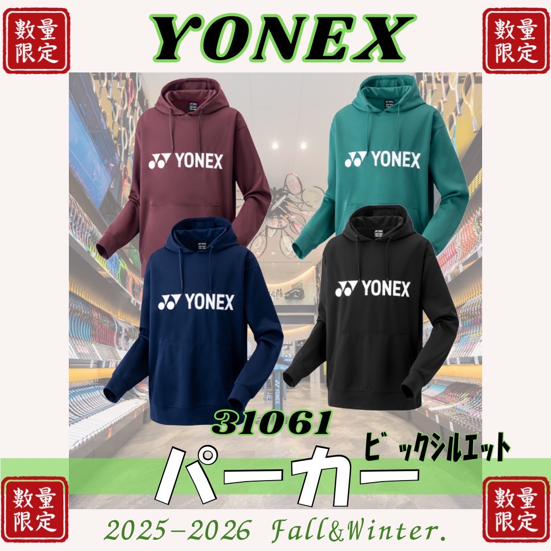 YONEX '25 カタログ未掲載 受注会限定 パーカー(UNI) ユニパーカー.31061|31061】ヨネックス【公式】オンラインショップ
