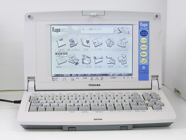 ワープロ TOSHIBA Rupo JW-4020 東芝 ルポ パーソナル
