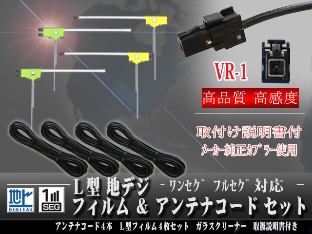 ケンウッド純正フルセグアンテナセットまとめ売り5個セット ケンウッド純正フルセグアンテナセットまとめ売り5個セット
