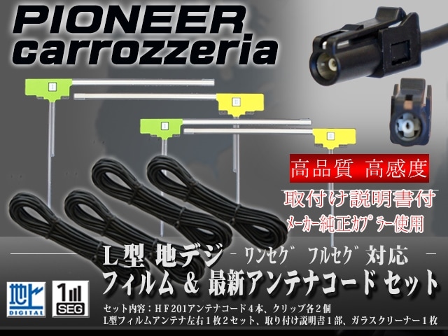 新型カロッツェリア【AVIC-VH0099S】◇HF-201カプラ、地デジアンテナ