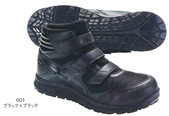 取り寄せ】アシックス/asics/安全靴/FCP601 G-TX/ウィンジョブCP601 取り寄せ】アシックス/asics/安全靴/FCP601 G-TX/ウィンジョブCP601