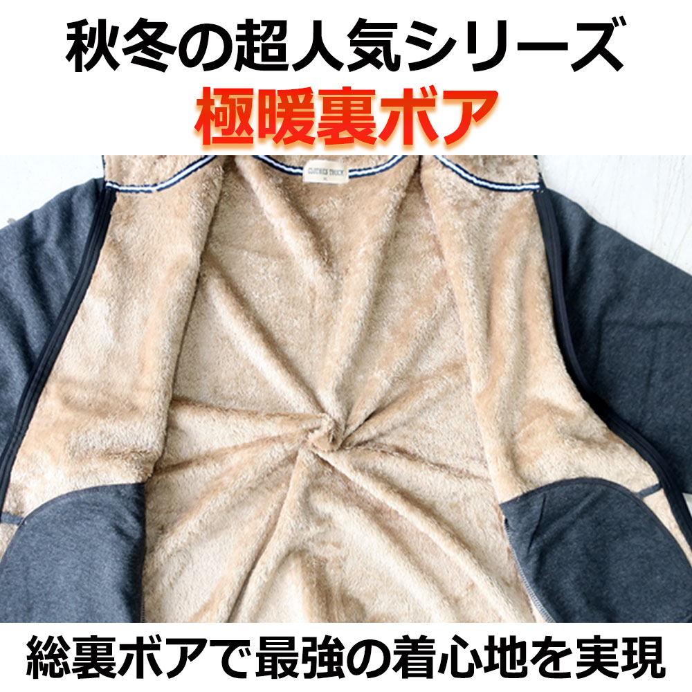 裏ボアスウェット素材の極暖セットアップ | 【大きいサイズ