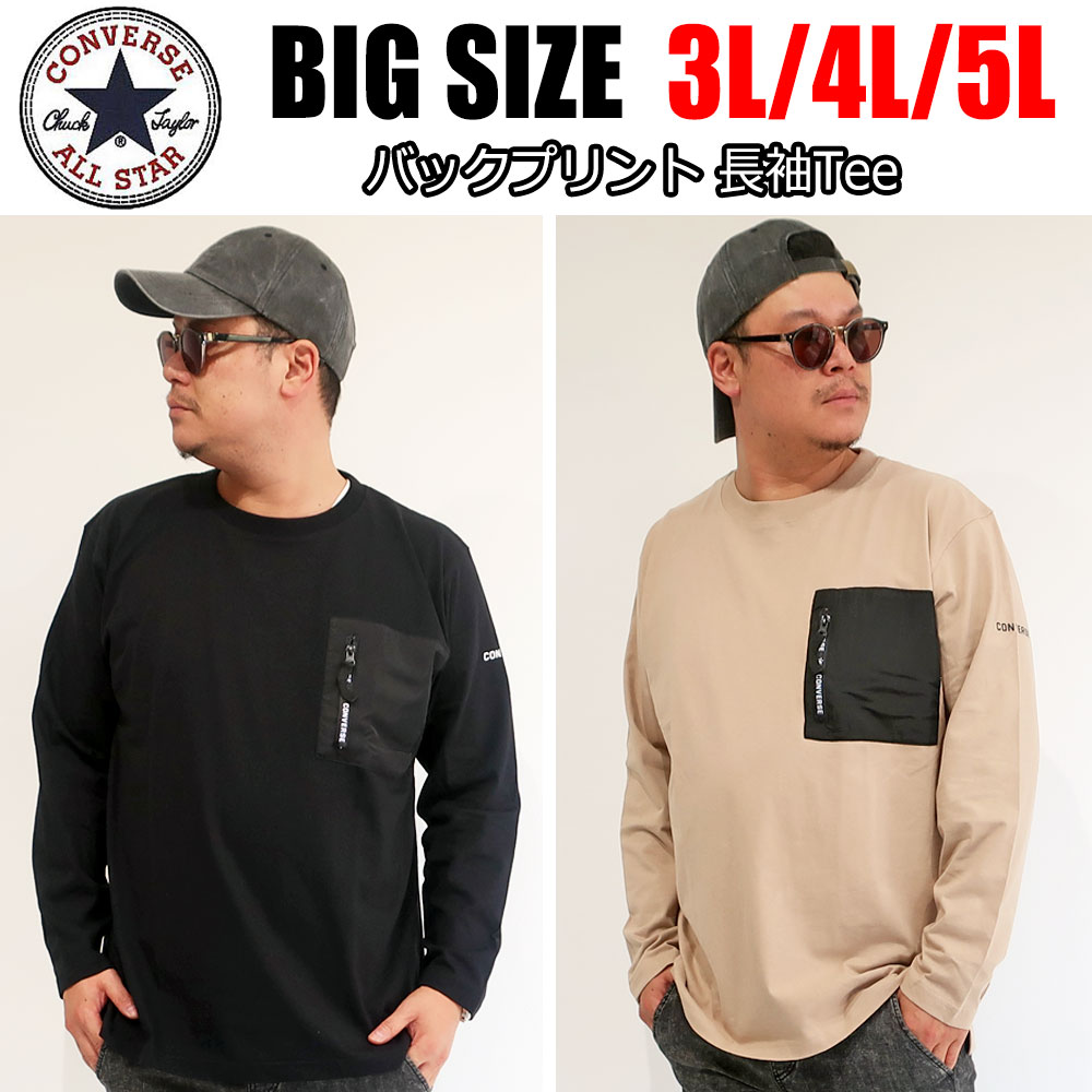 CONVERS 胸ポケット長袖Tシャツ | 【大きいサイズ】 トップス