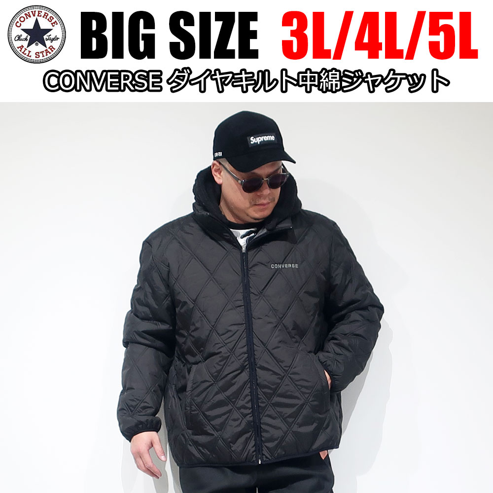 コンバース　ダウンジャケット　大きいサイズ4L マルカワ MARUKAWA 【CONVERSE】コンバース 大きいサイズ[2L 3L