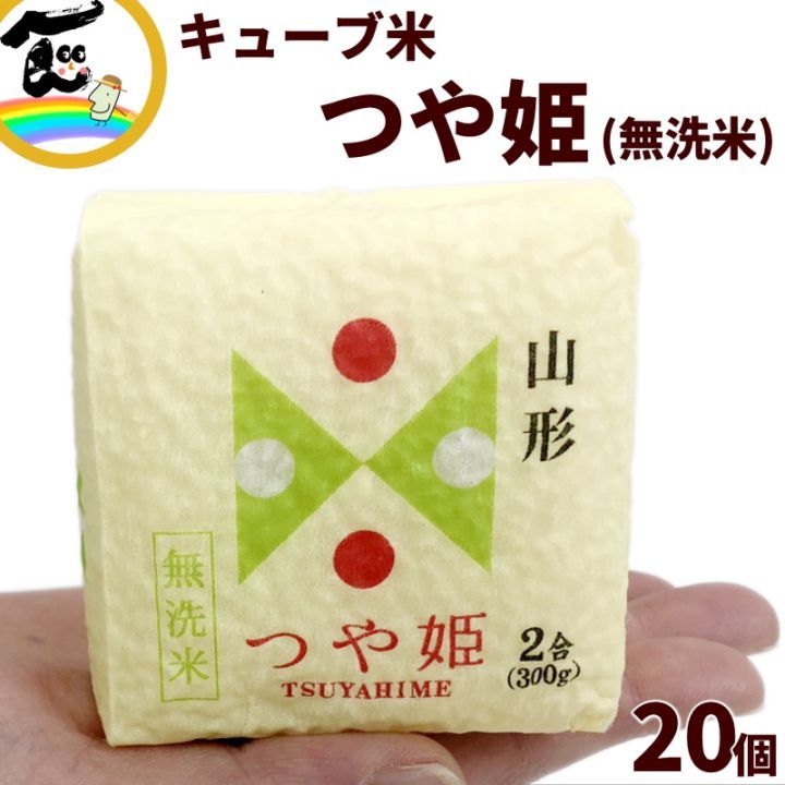 山形県産つや姫20㎏ 令和6年産】特別栽培米・山形産つや姫・20kg | 米の和合