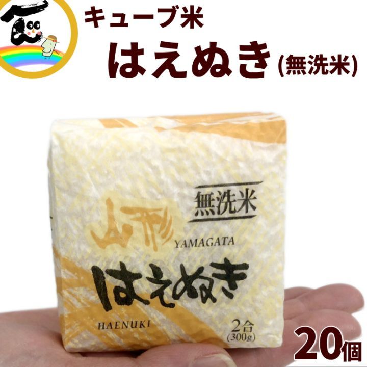 国産米　はえぬき　約27kg 国産米 はえぬき 約27kg