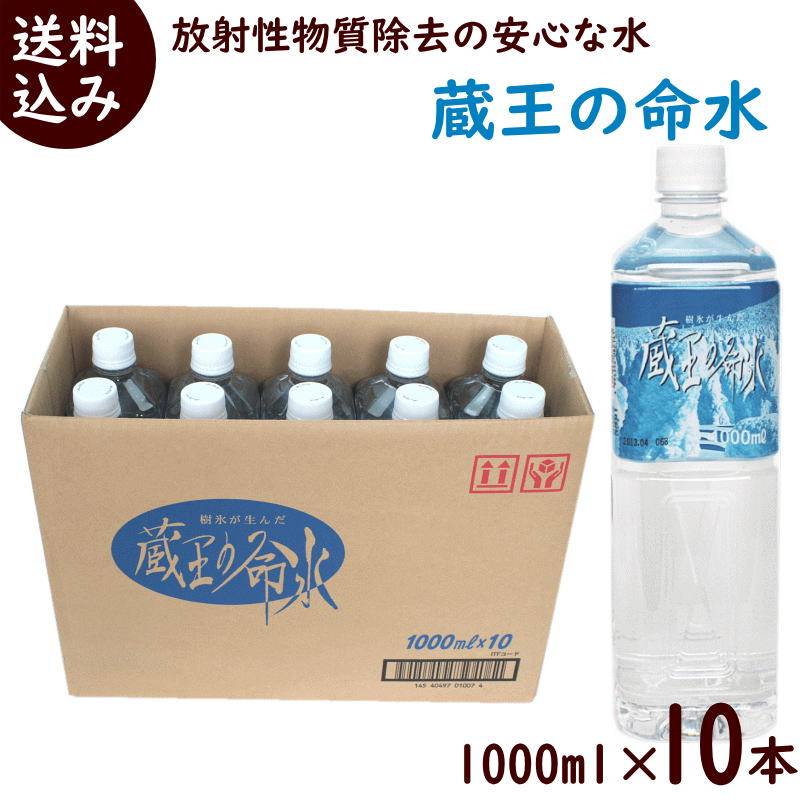 希望の命水☆ミネラル鉱泉浴 1000mL × 2点セット 【F175】