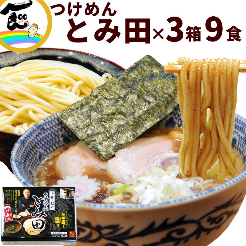 【中古】 つけ麺☆風味絶佳／つけ麺OMD/ＣＤシングル（１２ｃｍ）/TSUKE-MEN04 中古】 つけ麺☆風味絶佳／つけ麺OMD/CDシングル（12cm