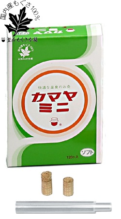 カマヤミニ　弱　2000個×2箱　お灸　気持ちの良い温度の間接灸 新品・未開封カマヤミニ弱2000個×2箱お灸気持ちの良い温度の間接灸