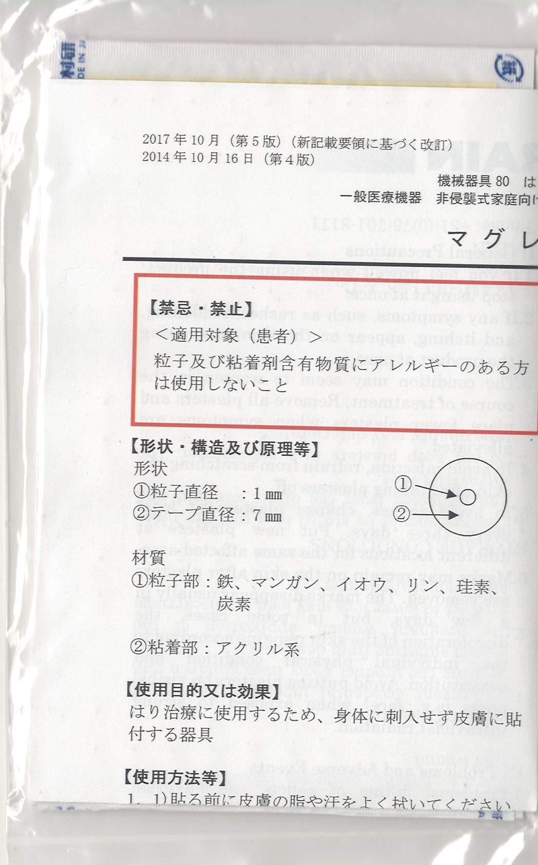 金粒　20粒×24シート　未開封　マグレイン 81cOp1y07nL._UF350,350_QL50_.jpg