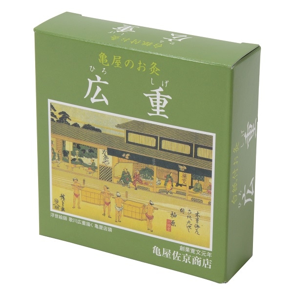 鍼灸治療材料 － お灸 広重 － の専門サイト『鍼灸市場』