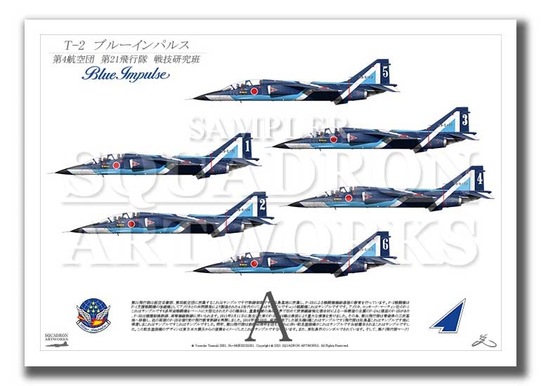 T-2 ブルーインパルス 6機ver （A3サイズ Prints