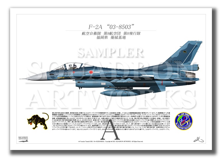 航空自衛隊 RED FLAG ALASKA F-2 ワッペン 未開封 新品レッドフラッグアラスカ ラバーパッチベルクロ付