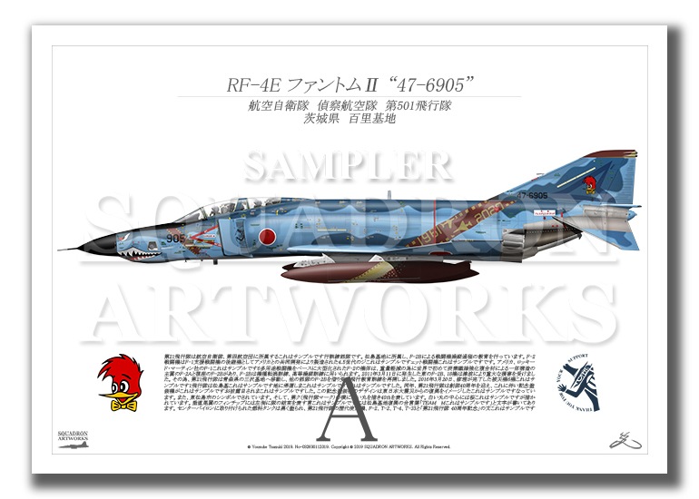 入手困難 RF RF-4E&EJ RF-AMS Phantom ファントム 入手困難 RF RF-4E&EJ RF-AMS Phantom ファントム 入手困難 RF