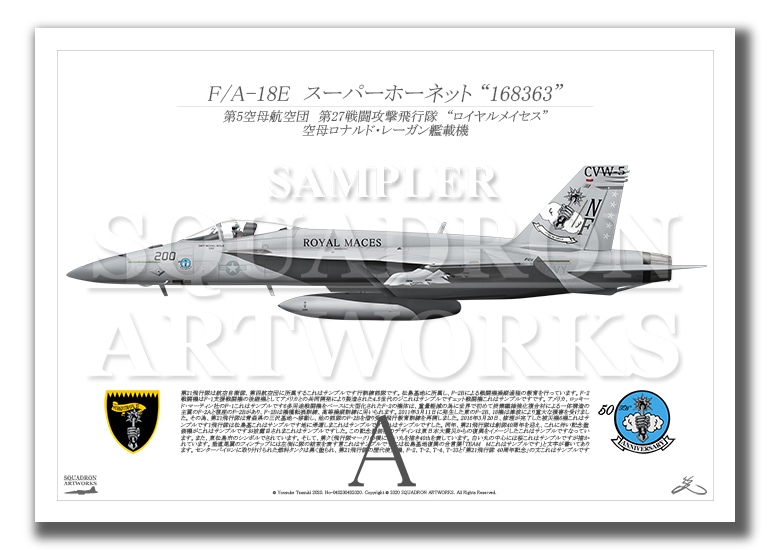 いろはです。 F/A-18E スーパーホーネット VFA-27 “ロイヤルメイセス” 2024