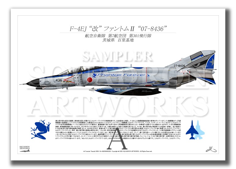 F-4EJ改ファントム F-4EJ “改” ファントムⅡ “07-8436” Phantom Forever (A3サイズ