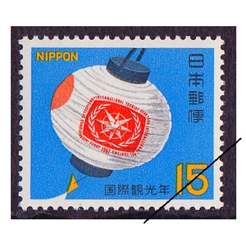 日本の古切手 美しい日本 西日本② 15枚（8月 | 2021 | 特定非
