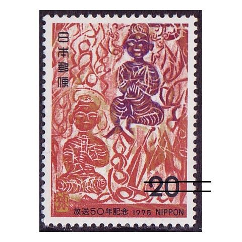 フィリピン　50周年友好記念切手 フィリピン50周年友好記念切手