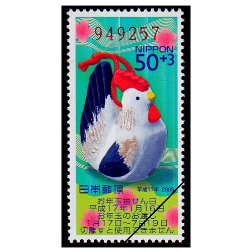 年賀切手 平成27年用（くじ付き・52円） | 年賀切手 | 切手の