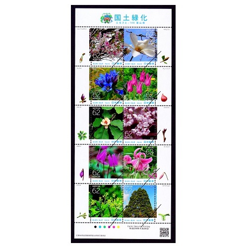 日本の古切手　美しい日本の国土 鳥取県　10枚 日本の古切手美しい日本 史跡名勝天然記念物10枚