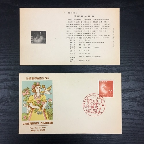 銭単位切手 (激レア美品) 1951年 児童憲章 1シート 銭単位切手 (激レア美品) 1951年 児童憲章 1シート 銭単位切手 (