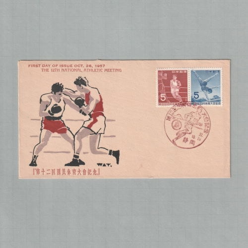 □現品画像□ 第12回国体 初日カバー 美品 | 初日カバー（FDC）,FDC 