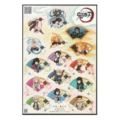 田沢切手、軍事郵便、名刺、鬼滅の刃 田沢切手、軍事郵便、名刺、鬼滅の刃